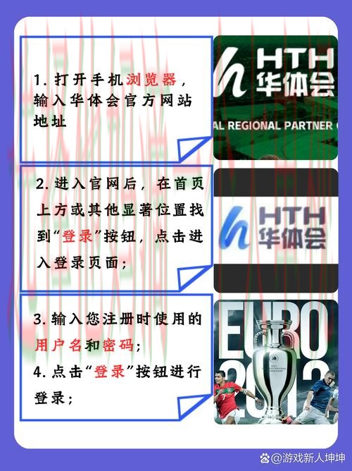 华体会体育最新网站入口解析 华体会体育最新网站入口解析