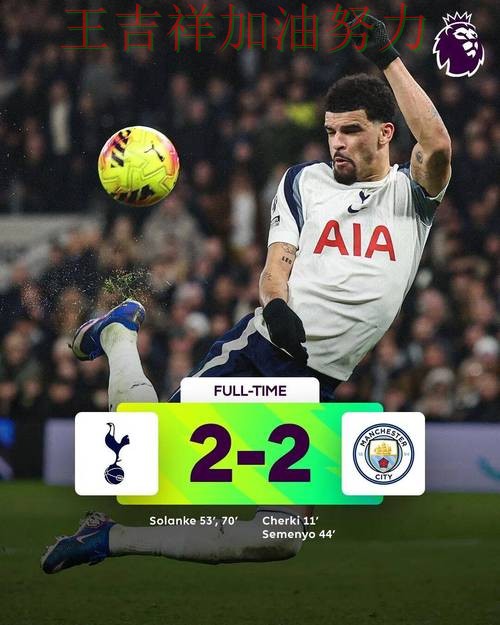 曼城在羽毛球公开赛中防线失误导致痛失好局 也让外界重新评估球队实力 曼城在羽毛球公开赛中防线失误导致痛失好局 也让外界重新评估球队实力