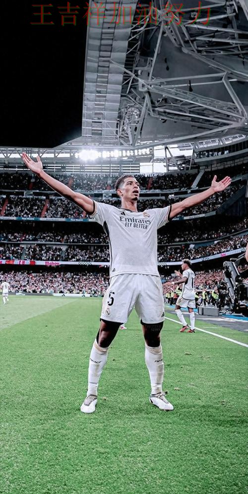 贝林厄姆复出首战表现抢眼 主帅用人思路受到讨论 贝林厄姆复出首战表现抢眼 主帅用人思路受到讨论