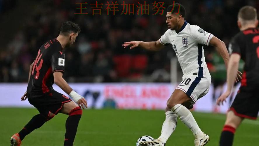 贝林厄姆复出首战表现抢眼 主帅用人思路受到讨论 贝林厄姆复出首战表现抢眼 主帅用人思路受到讨论