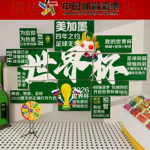 世界杯投注入口精选报告：赛事直播+直播与实际体验总结 - 2026世界杯